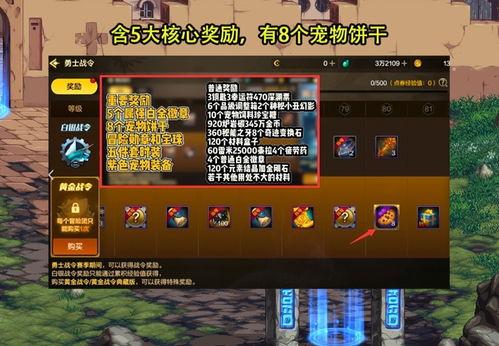 地下城手游最新战令爆料,全新冒险篇章即将开启！